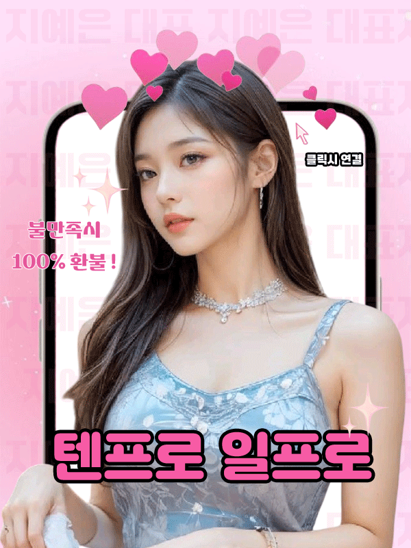 청담 텐프로 청담 일프로 대표 이미지